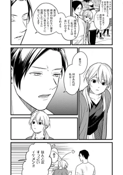 Page 11 of "Shitsuji" ni Natta Anata wo 1-5