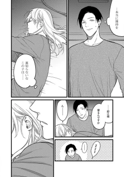 Page 120 of "Shitsuji" ni Natta Anata wo 1-5