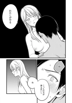 Page 127 of "Shitsuji" ni Natta Anata wo 1-5