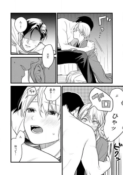 Page 23 of "Shitsuji" ni Natta Anata wo 1-5