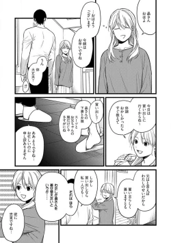 Page 31 of "Shitsuji" ni Natta Anata wo 1-5