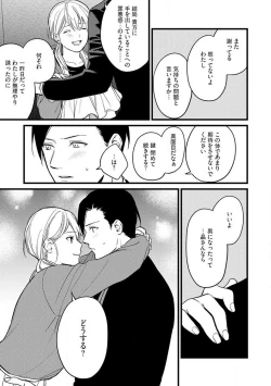 Page 51 of "Shitsuji" ni Natta Anata wo 1-5