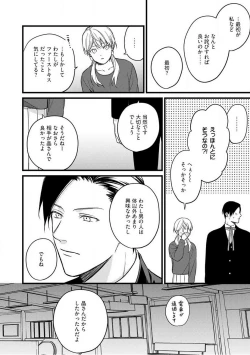 Page 72 of "Shitsuji" ni Natta Anata wo 1-5