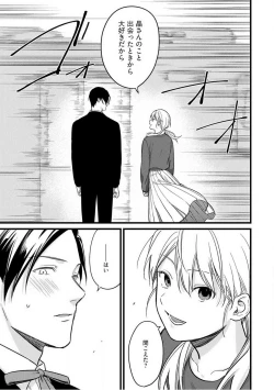 Page 73 of "Shitsuji" ni Natta Anata wo 1-5