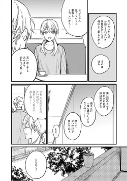 Page 78 of "Shitsuji" ni Natta Anata wo 1-5