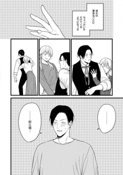 Page 94 of "Shitsuji" ni Natta Anata wo 1-5