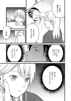 Page 99 of "Shitsuji" ni Natta Anata wo 1-5