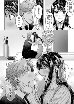 Page 100 of Kojirase Shojo to Tarashi Joushi wa SEX ga Shitai 1-4