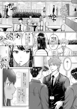 Page 31 of Kojirase Shojo to Tarashi Joushi wa SEX ga Shitai 1-4
