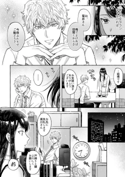 Page 32 of Kojirase Shojo to Tarashi Joushi wa SEX ga Shitai 1-4