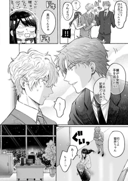 Page 36 of Kojirase Shojo to Tarashi Joushi wa SEX ga Shitai 1-4