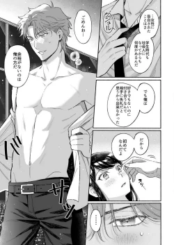 Page 42 of Kojirase Shojo to Tarashi Joushi wa SEX ga Shitai 1-4