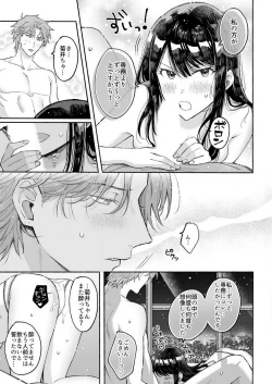 Page 44 of Kojirase Shojo to Tarashi Joushi wa SEX ga Shitai 1-4