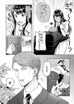 Page 53 of Kojirase Shojo to Tarashi Joushi wa SEX ga Shitai 1-4