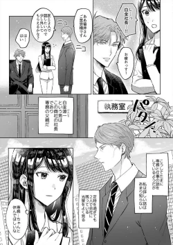 Page 54 of Kojirase Shojo to Tarashi Joushi wa SEX ga Shitai 1-4