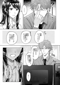 Page 56 of Kojirase Shojo to Tarashi Joushi wa SEX ga Shitai 1-4