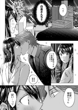 Page 65 of Kojirase Shojo to Tarashi Joushi wa SEX ga Shitai 1-4