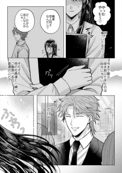Page 86 of Kojirase Shojo to Tarashi Joushi wa SEX ga Shitai 1-4