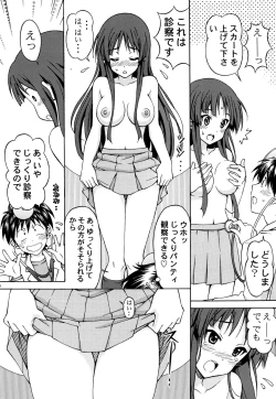 Page 16 of Miosan Gokko