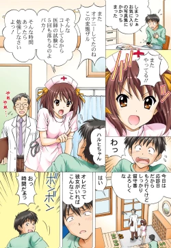 Page 7 of Miosan Gokko