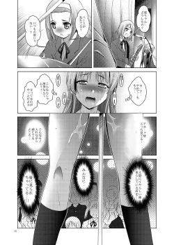 Page 16 of MOUSOU THEATER 27