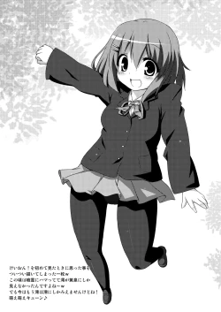 Page 15 of Youjou Zensen Katsudouchuu!