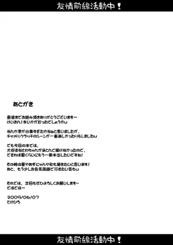 Page 17 of Youjou Zensen Katsudouchuu!