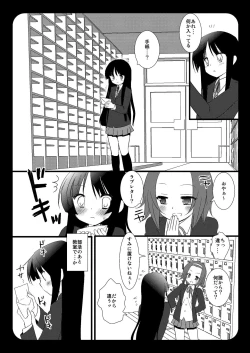 Page 4 of Houkago no Himitsu