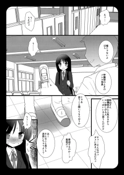 Page 5 of Houkago no Himitsu