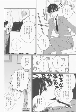 Page 11 of Zenbu Ore no Mono - What's Yours is Mine, and What's Mine is My Own.