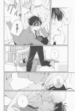 Page 17 of Zenbu Ore no Mono - What's Yours is Mine, and What's Mine is My Own.