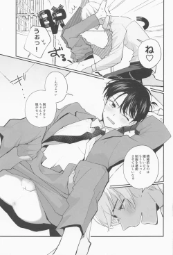 Page 22 of Zenbu Ore no Mono - What's Yours is Mine, and What's Mine is My Own.