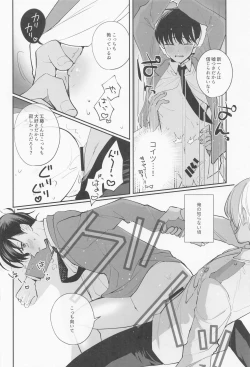 Page 37 of Zenbu Ore no Mono - What's Yours is Mine, and What's Mine is My Own.