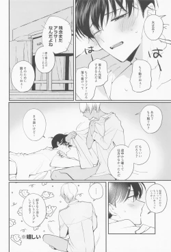 Page 41 of Zenbu Ore no Mono - What's Yours is Mine, and What's Mine is My Own.