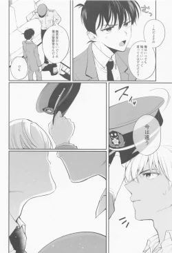 Page 9 of Zenbu Ore no Mono - What's Yours is Mine, and What's Mine is My Own.