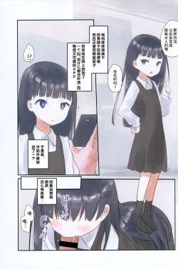 Page 2 of Imouto ni Saimin kakete mita.