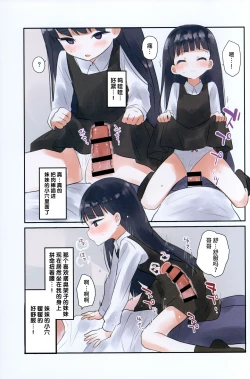 Page 4 of Imouto ni Saimin kakete mita.