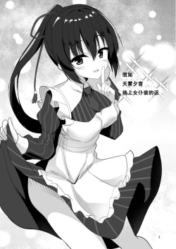 Page 3 of moshimo marumaru ga marumaru dattara | 假如〇〇酱〇〇的话