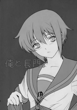 Page 3 of Ore to Nagato