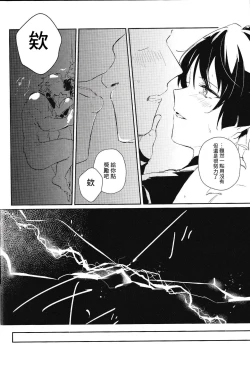 Page 28 of Ore no Unmei no Shikkoukan-sama