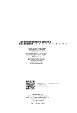 Page 32 of Ore no Unmei no Shikkoukan-sama