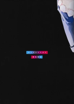 Page 34 of Ore no Unmei no Shikkoukan-sama