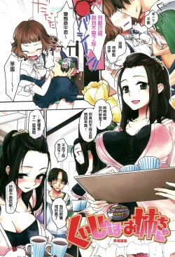 Page 98 of Toro Toro Otome