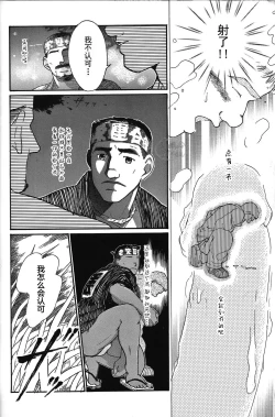 Page 21 of Junjou!! EPISODE1 | 纯情!! 第一章 「纯情」