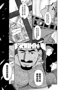 Page 36 of Junjou!! EPISODE1 | 纯情!! 第一章 「纯情」