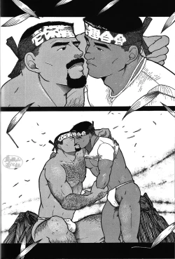 Page 37 of Junjou!! EPISODE1 | 纯情!! 第一章 「纯情」