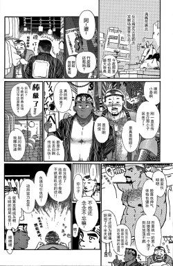 Page 9 of Junjou!! EPISODE1 | 纯情!! 第一章 「纯情」