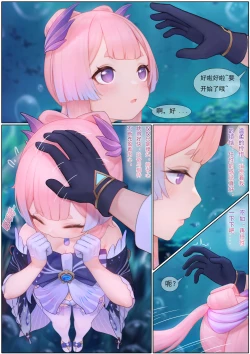 Page 8 of Agitated Kokomi 1-17