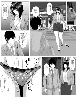 Page 23 of Shanai Renai Shiteru Kanojo ga Sekuhara Jii ni Otosareru