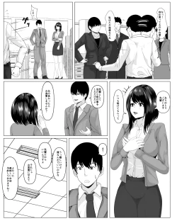 Page 5 of Shanai Renai Shiteru Kanojo ga Sekuhara Jii ni Otosareru